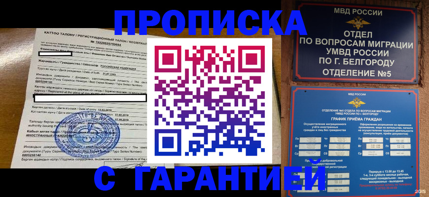 регистрация в Гаврилов-Яме