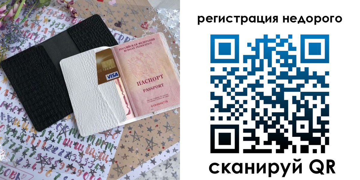 временная регистрация гарантия в Гаврилов-Яме