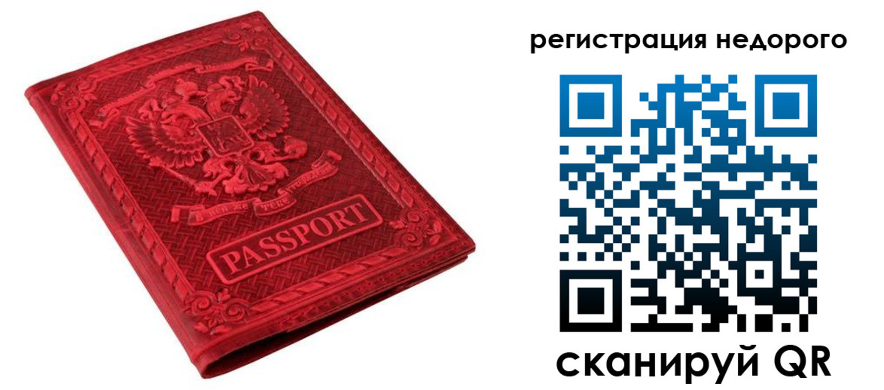 прописка регистрация в Гаврилов-Яме