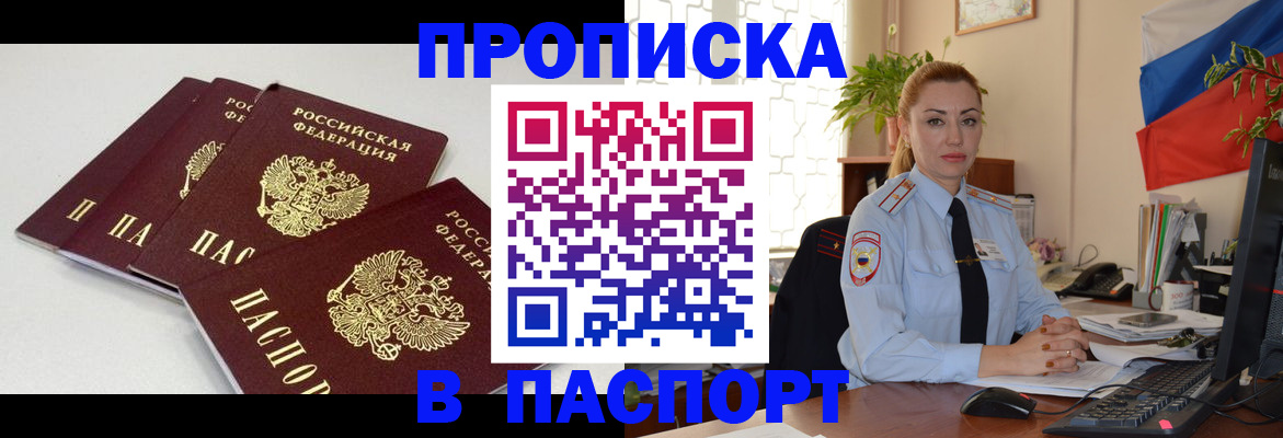 прописка поиск в Гаврилов-Яме