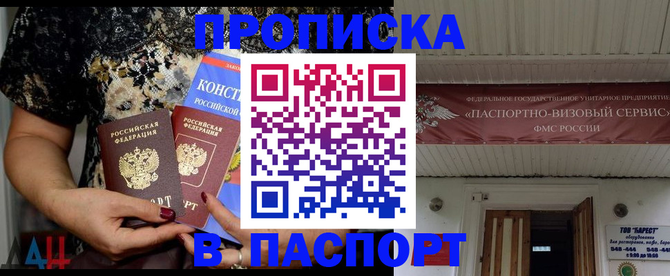 прописка поиск в Гаврилов-Яме