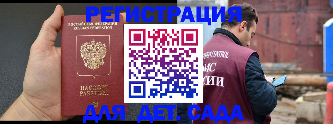 временная регистрация для школы в Гаврилов-Яме