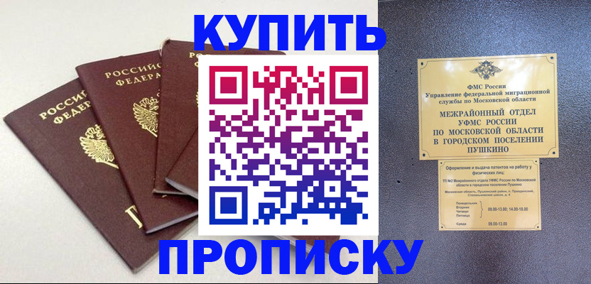 временная регистрация собственник в Гаврилов-Яме