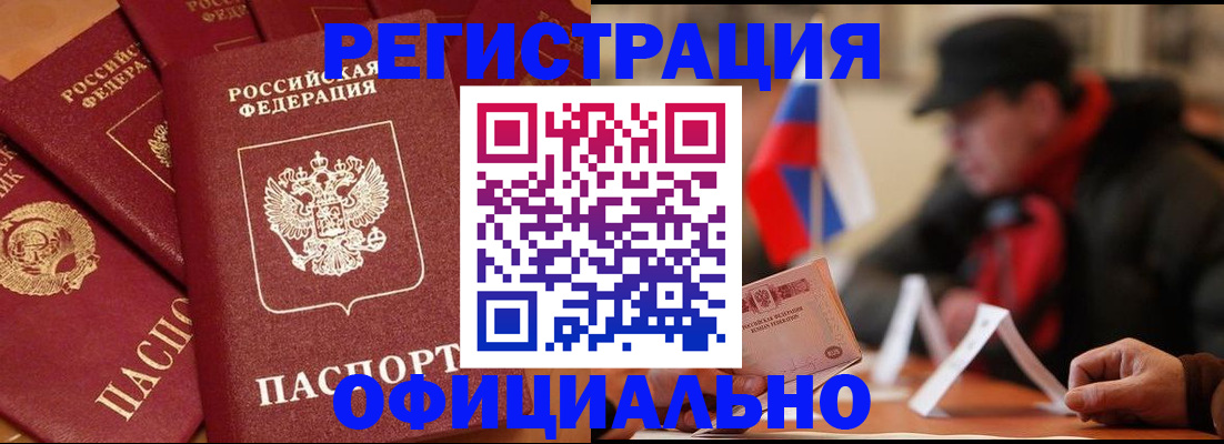 прописка паспорт в Гаврилов-Яме